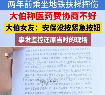 浙江杭州，男子2024年乘坐地铁站扶梯时意外摔倒，他怪工作人员未及时按停电梯导致