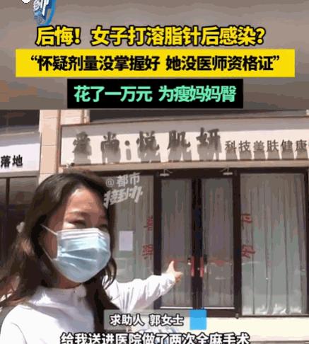 太吓人了！河南，一女子本想做腹部按摩瘦身，谁知美容师竟趁她不备，偷偷拿针头往她肚