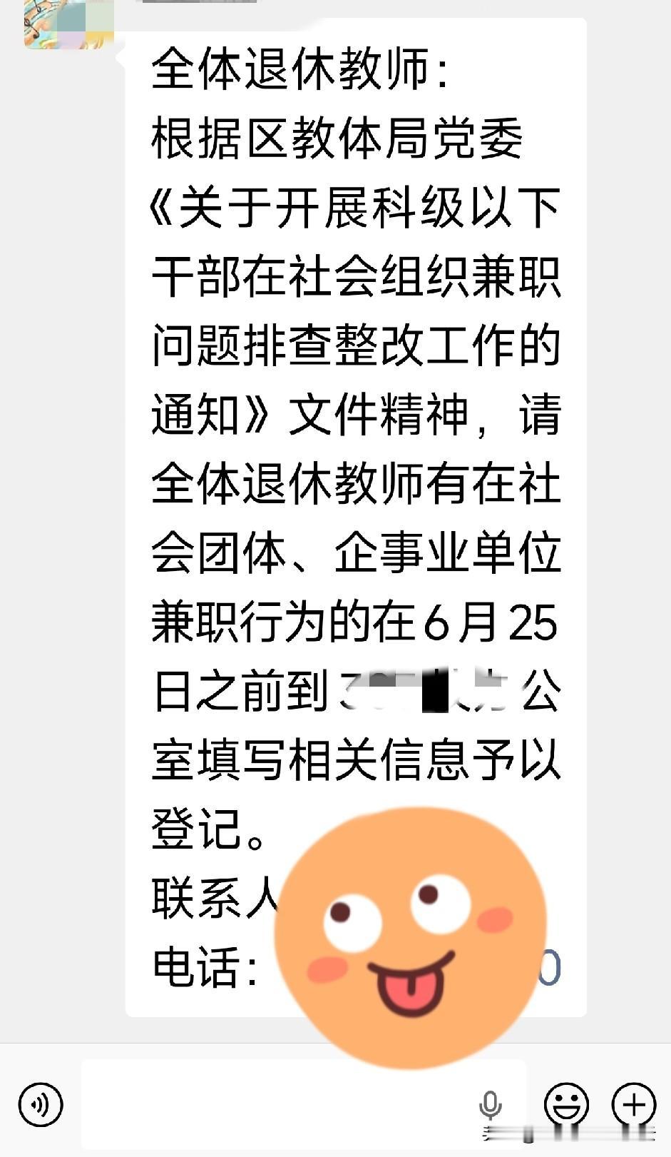 领导干部在上班时挣的比别人多，退休了仍然可以比普通人挣钱。文件管就管的是普通退休