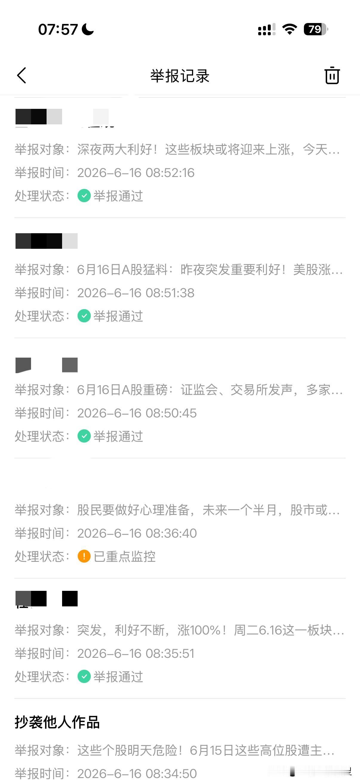 天天警告他，还天天来！目前只投诉过一人，因为实在是太过分了，发一条洗稿一条，我发