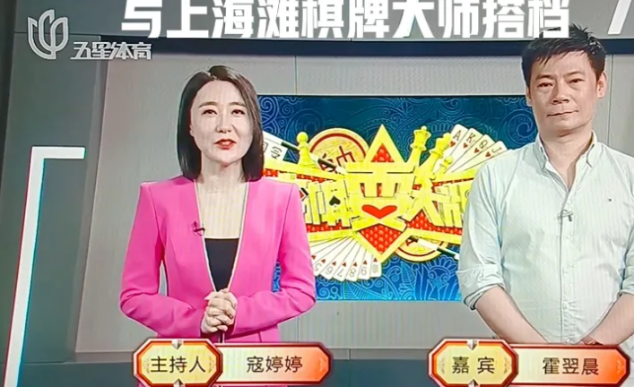 寇婷婷从东方购物转战至上海五星体育，说明什么？寇婷婷啊，她在上海滩的知名度还是蛮