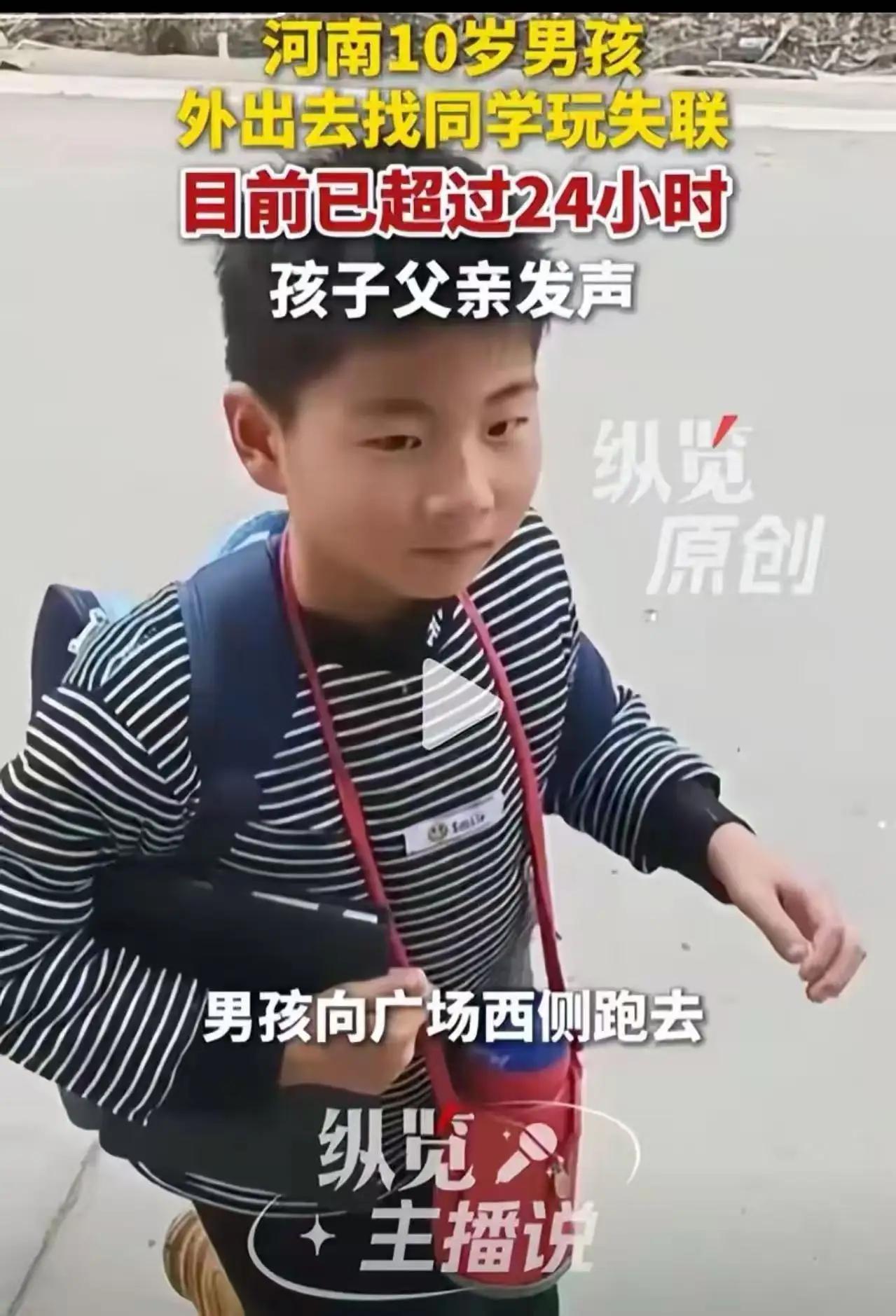 又一个孩子在“200米盲区”蒸发！4月27日，河南漯河10岁贾元德戴着碎屏电子表