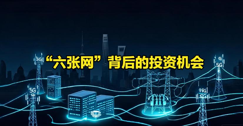 发改委开会了：算力、电网、通信三张网拧成一股绳，这次要动真格国家正式把电网、