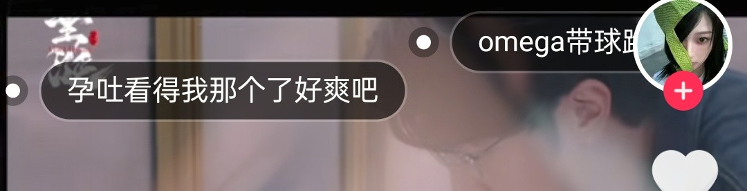 说实话有点想吐了​​​