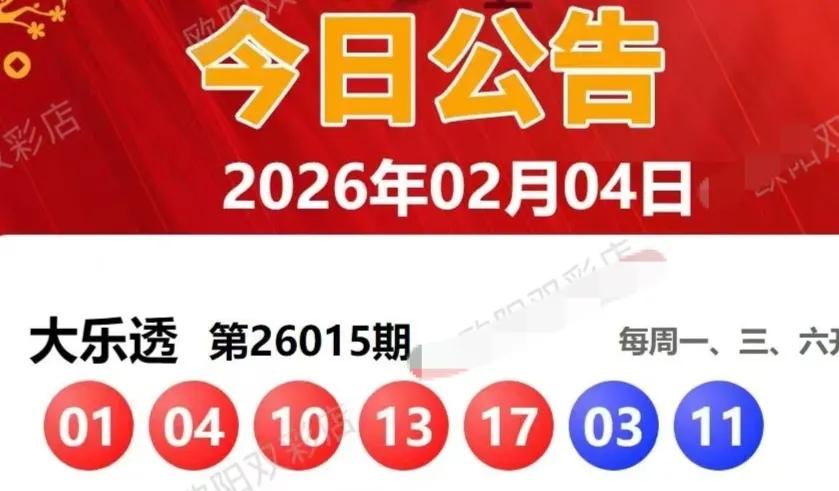 26015期开奖结果历史同期走势图数据4，8，13，25，29，30十4，8