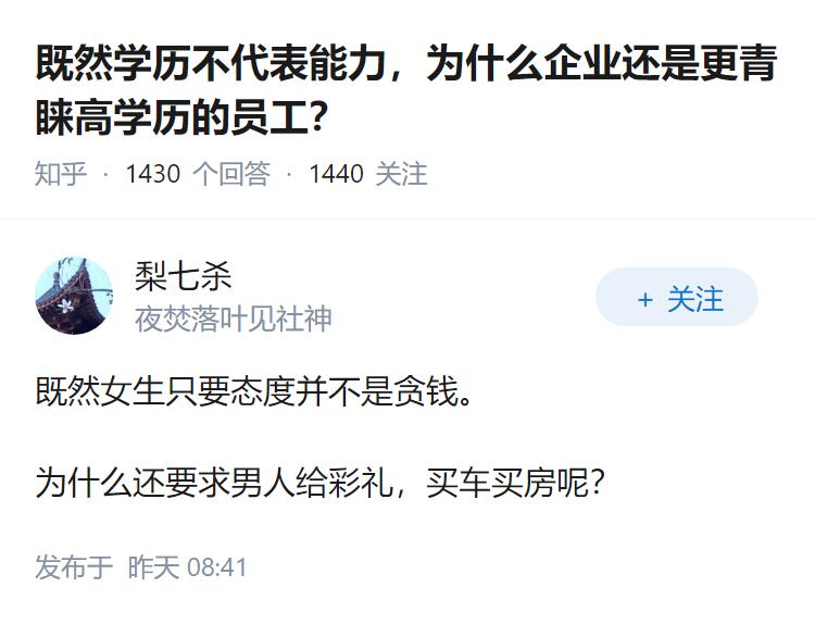 既然学历不代表能力，为什么企业还是更青睐高学历的员工？