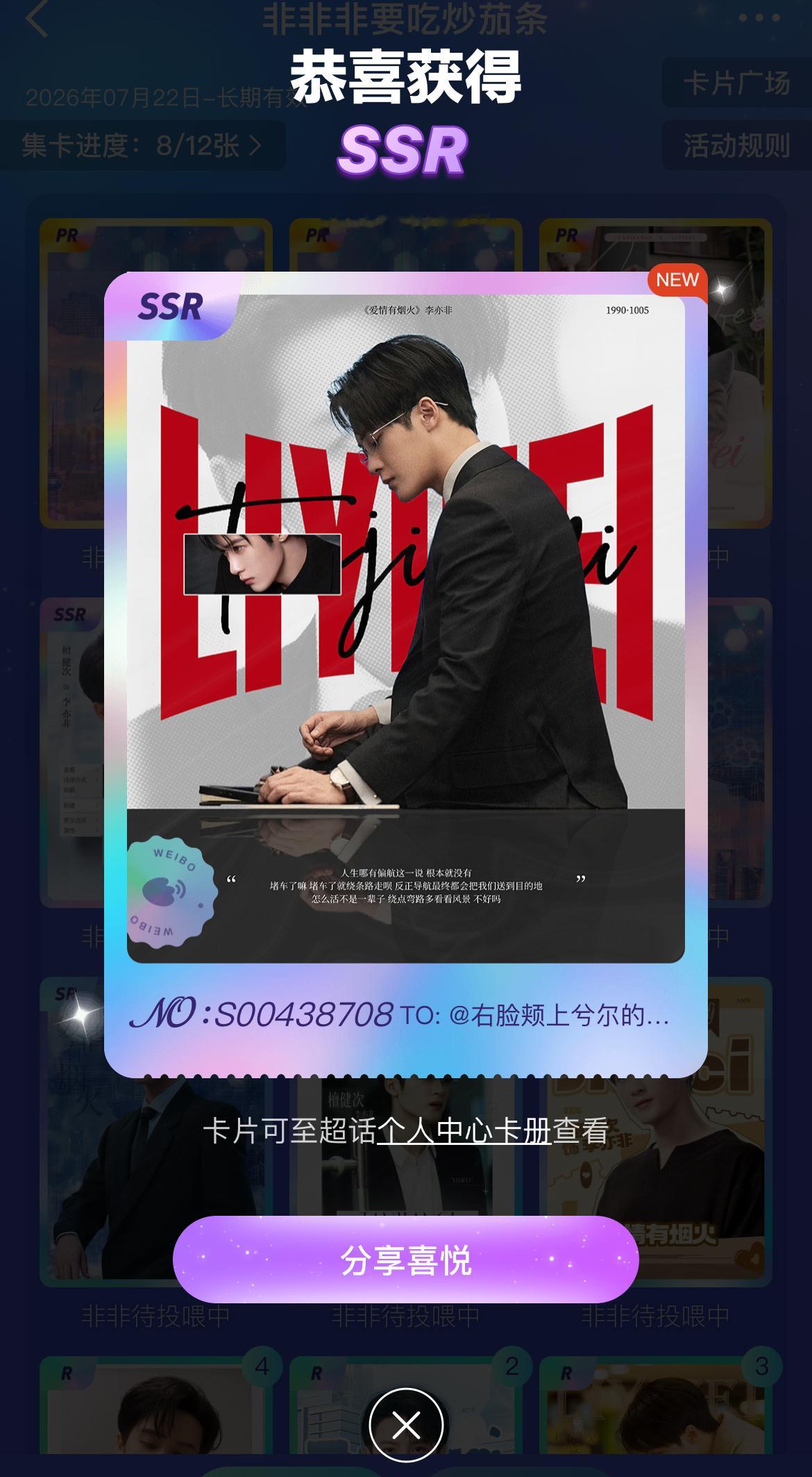今天的收获，就一张ssr