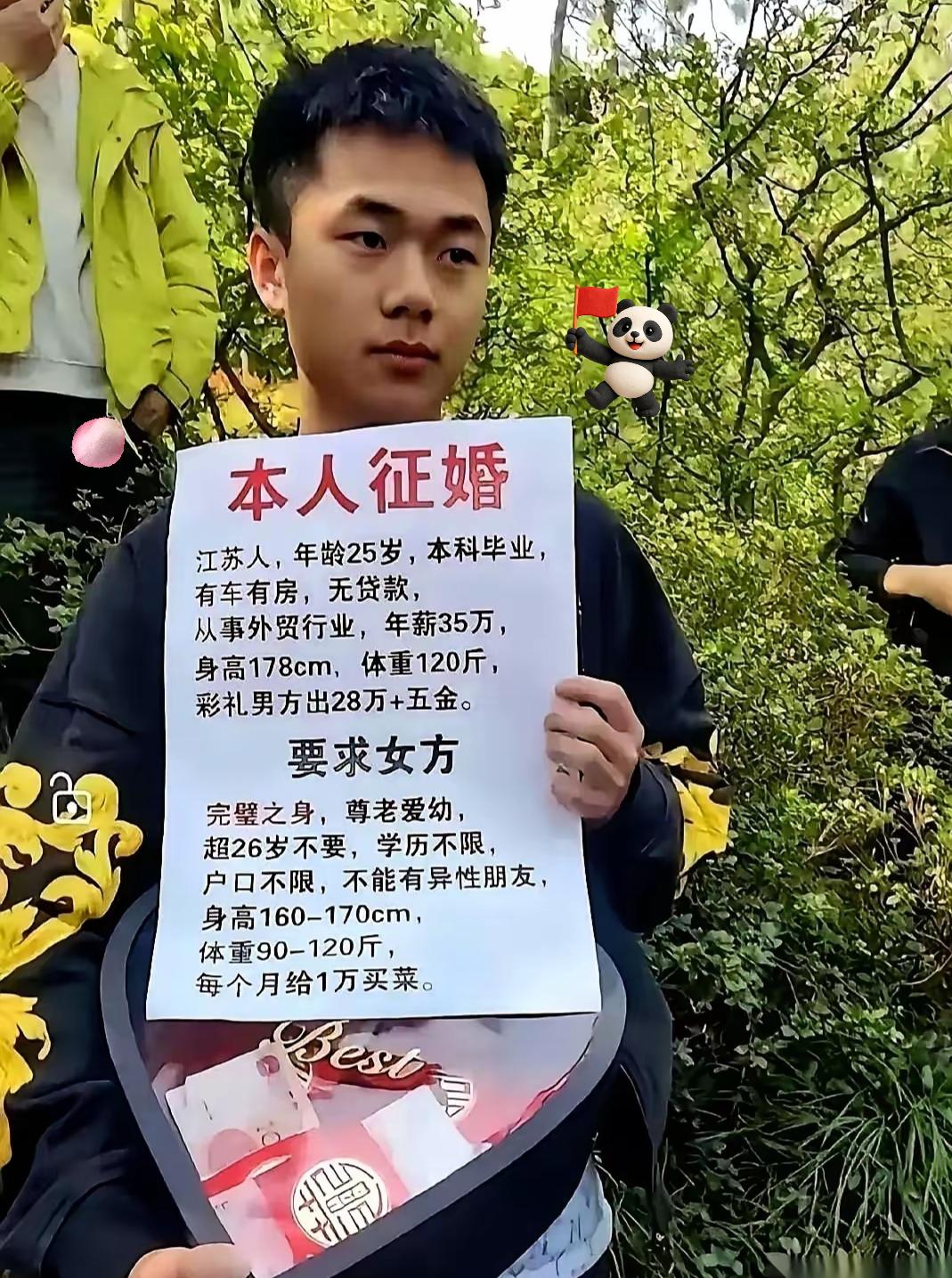 相亲角这大哥25岁，条件一甩大爷大妈都懵了江苏人，本科，车房全款年薪3
