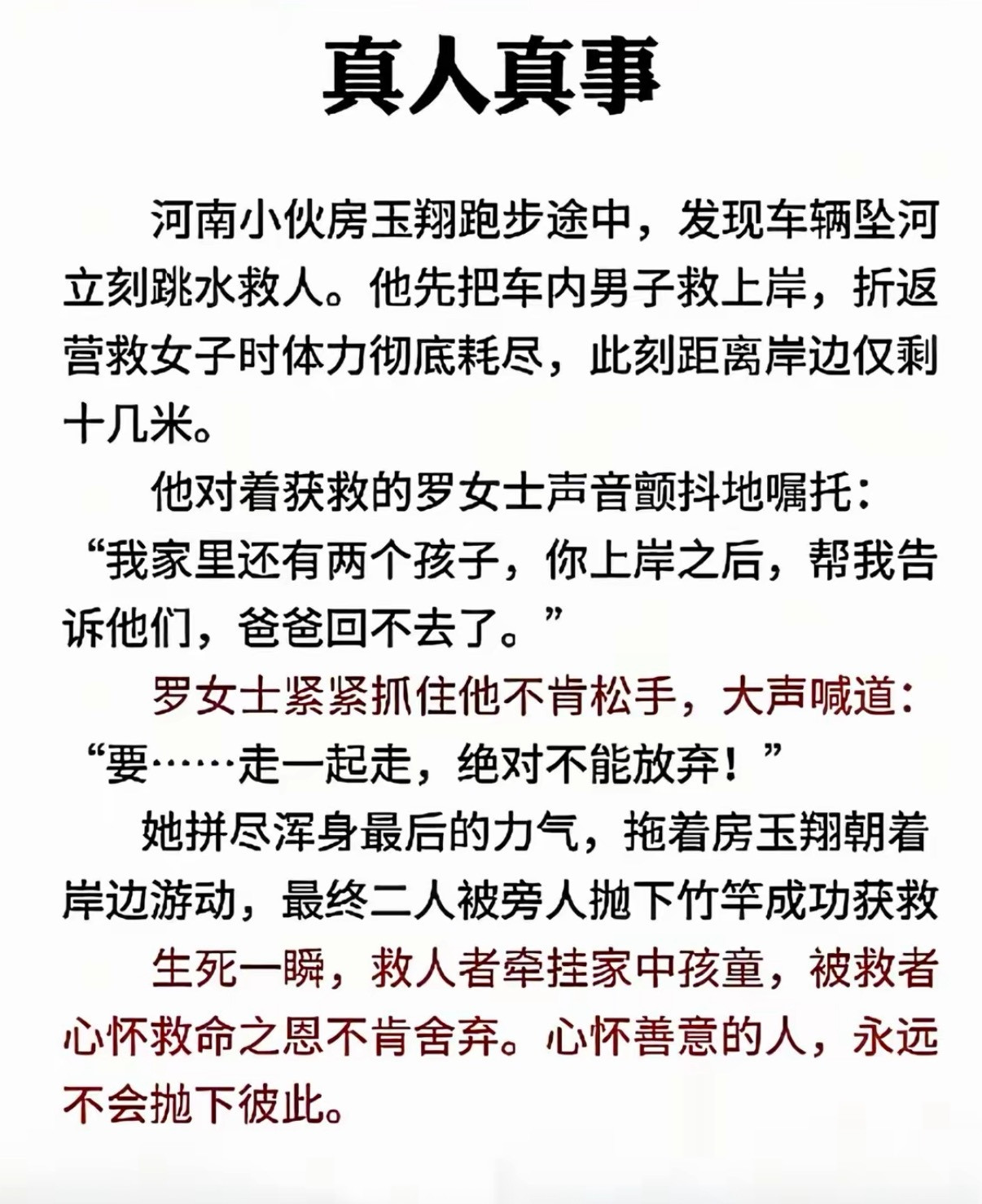 好人一生平安[祈祷]​​​