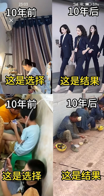 这就是差距，你是哪一个呢？