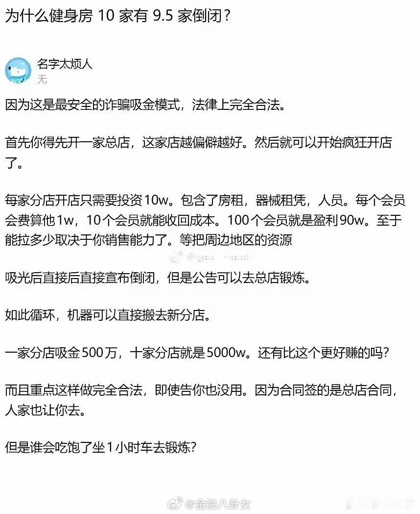 怪不得一去就让办卡