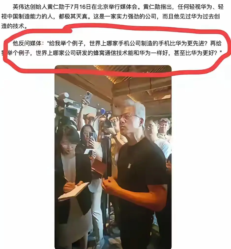 黄仁勋这一问，让多少国人汗颜！