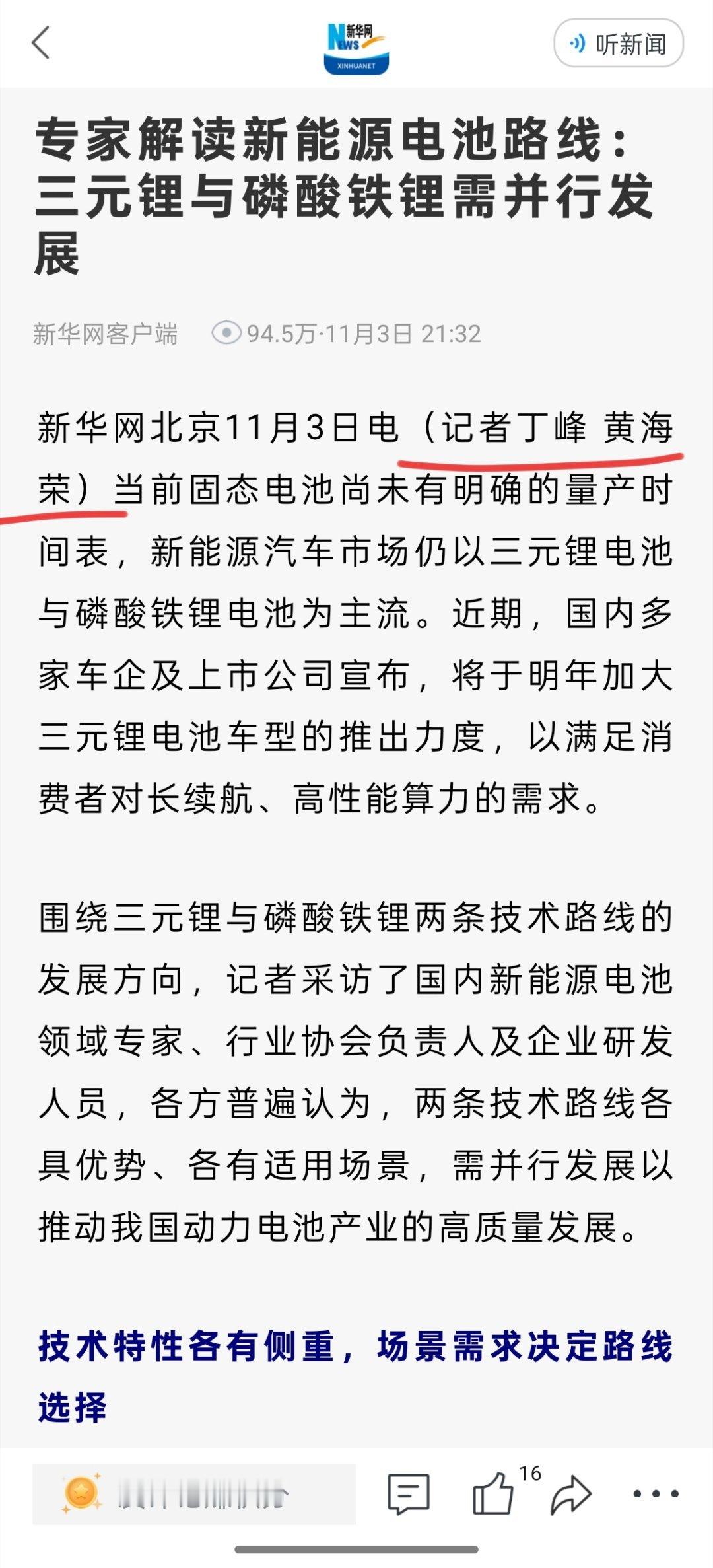 说个冷知识吧，正常的文章是有署名的，没署名的涉企文章基本就是企业投放