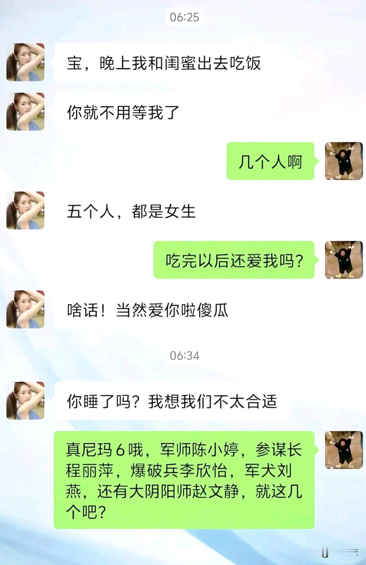 你们怎么看这几个闺蜜？