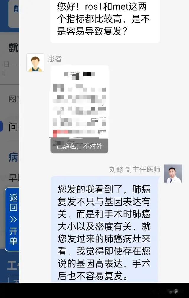 刘懿博士说肺癌(九一八三)肺癌复发和分期关系大还是基因关系大