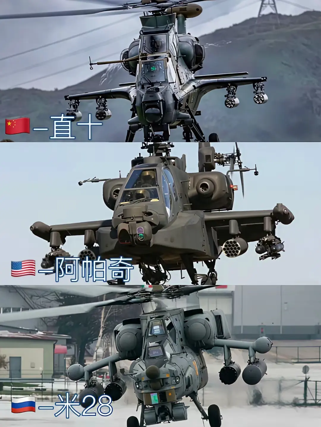 这么一对比，毛子的米28浩劫外观更彪悍。