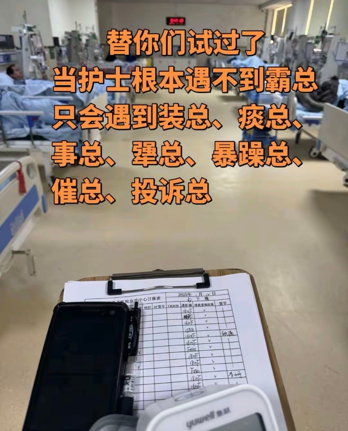 当护士根本遇不到霸总