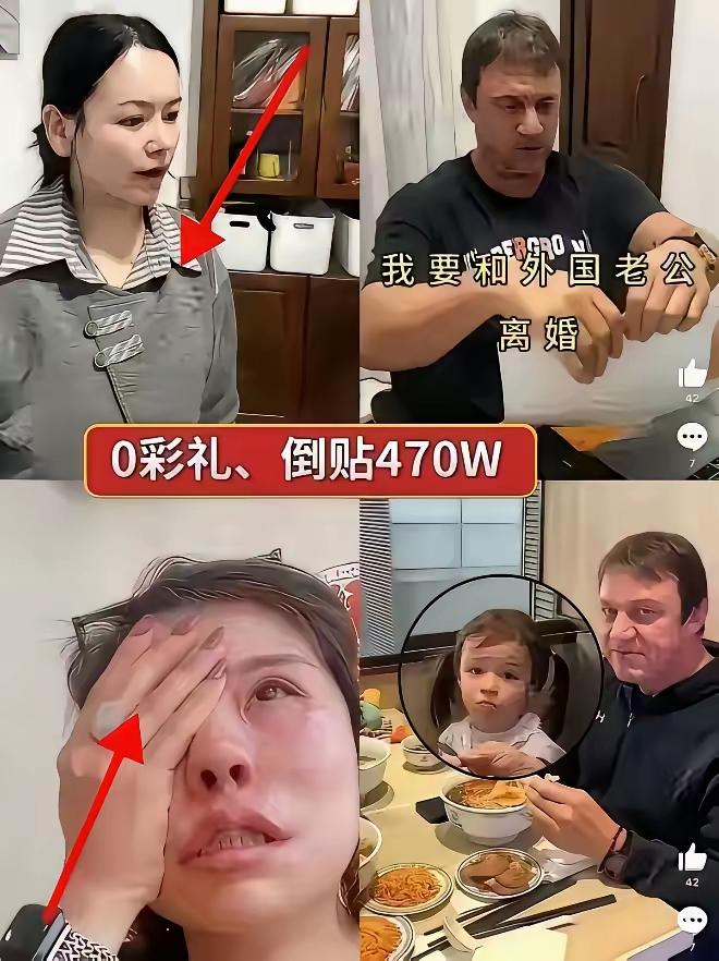 她，为了嫁给一个德国佬，不仅0彩礼，还倒贴470万？这是真事吗？如果是真的，必须
