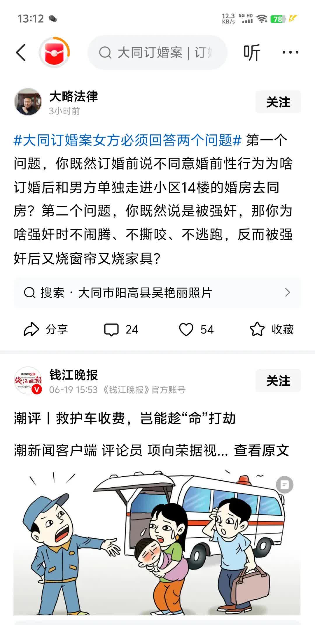 强奸案中，犯罪嫌疑人身上没有伤痕，是否能证明，被害人没有反抗，强奸罪名不成立呢？