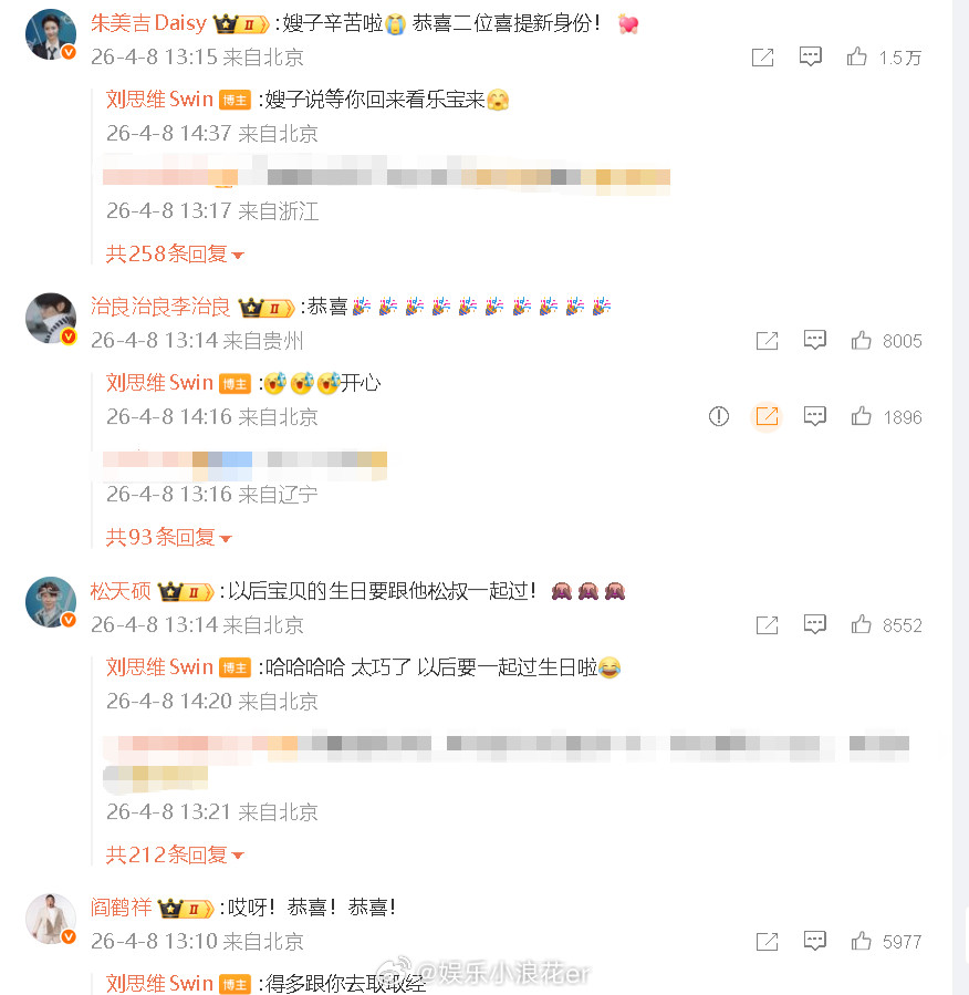 刘思维当爸爸了喜人集体恭喜刘思维当爸《喜人奇妙夜》刘思维宣布当爸，评论区喜人集