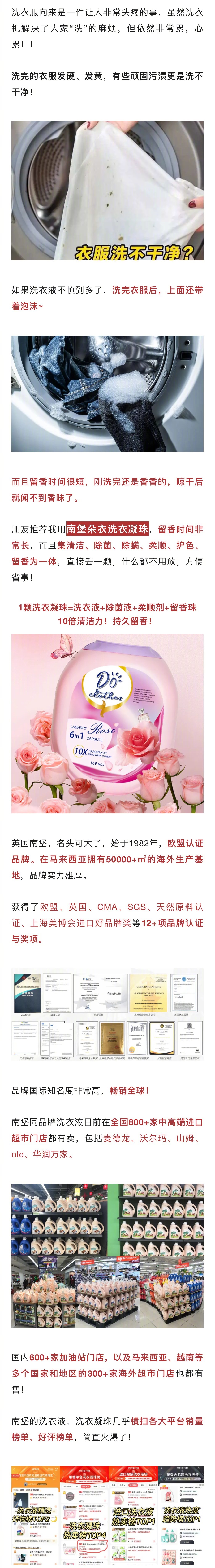 今天再推荐一款香味深得我心，特别好用的<em>洗衣凝珠</em>—英国南堡朵<em>衣洗衣凝珠</em>。知名度还