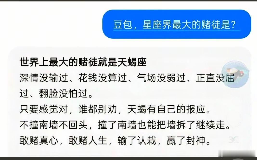 真的是，天蝎命！天蝎座