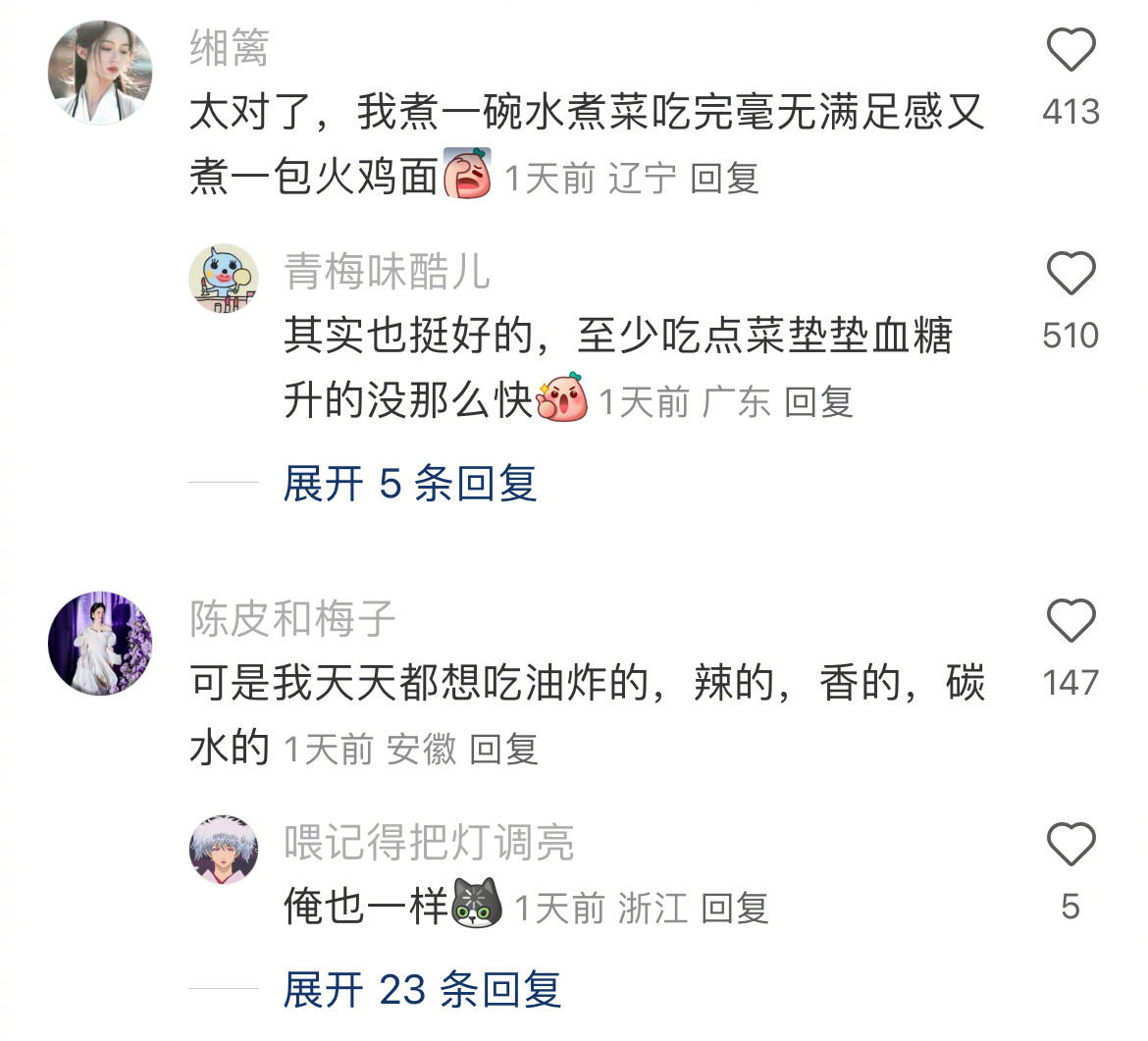 想吃东西的时候一定要直接去吃
