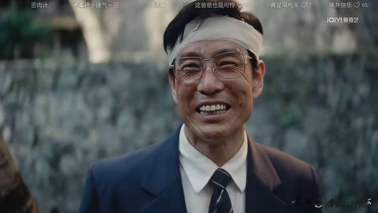 才发现，原来秦志高才是狠人。《重器》播到后半段，秦志高这条线越来越让人坐不住
