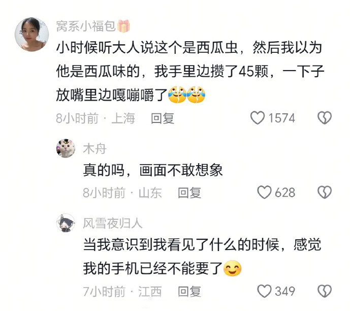 当我意识到什么，已经来不及了​​​
