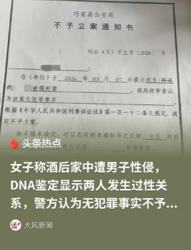 云南昭通，一女子买窗帘时，与一名窗帘店老板结识。窗帘店老板随后多次“撩拨”女子。