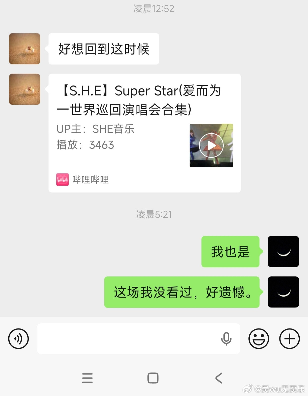 我们都想回到那个有三只的过去啊。[哭哭][哭哭][哭哭]​​​