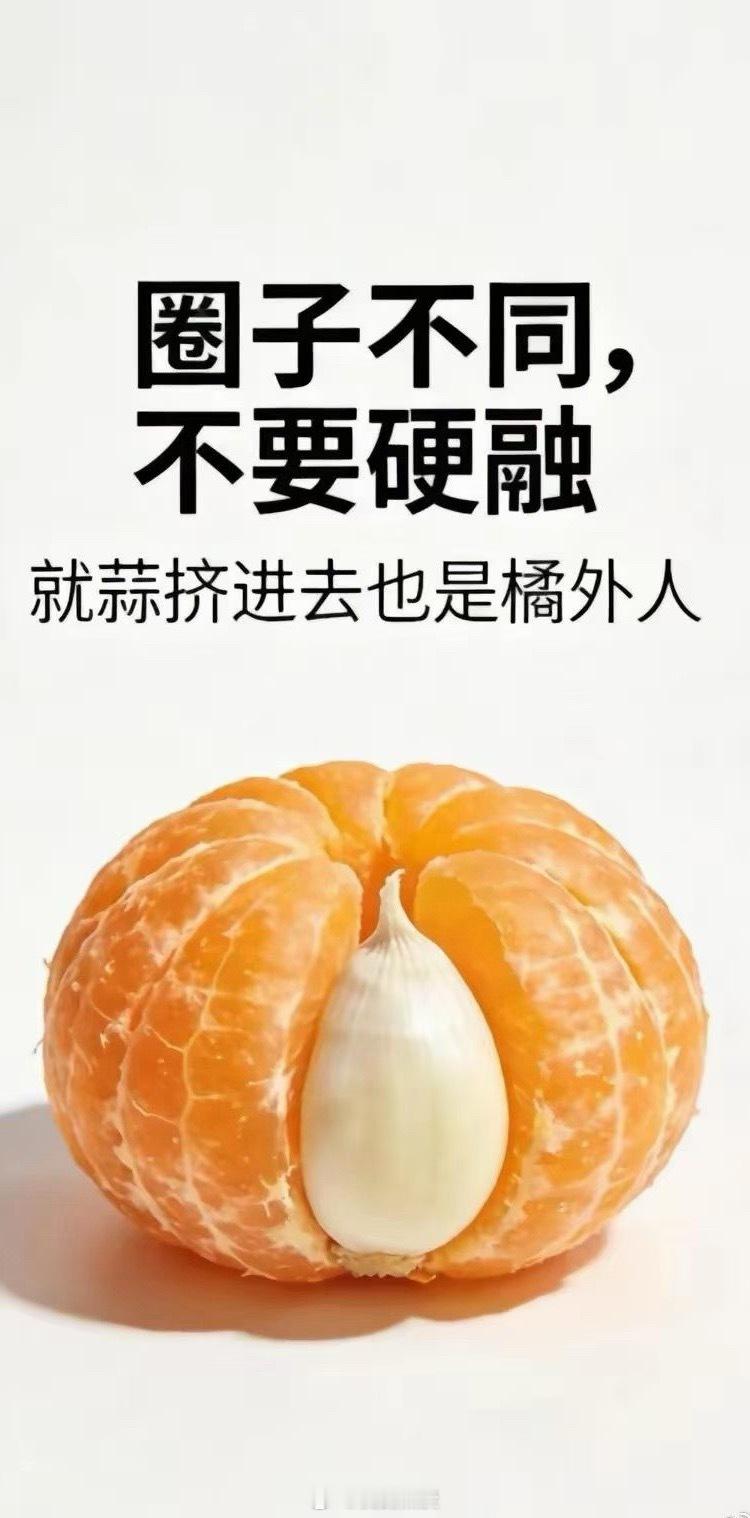 人性冷知识1、熟人眼里，是不允许有牛人的。2、层次越低的人，反驳欲越强。3、开始