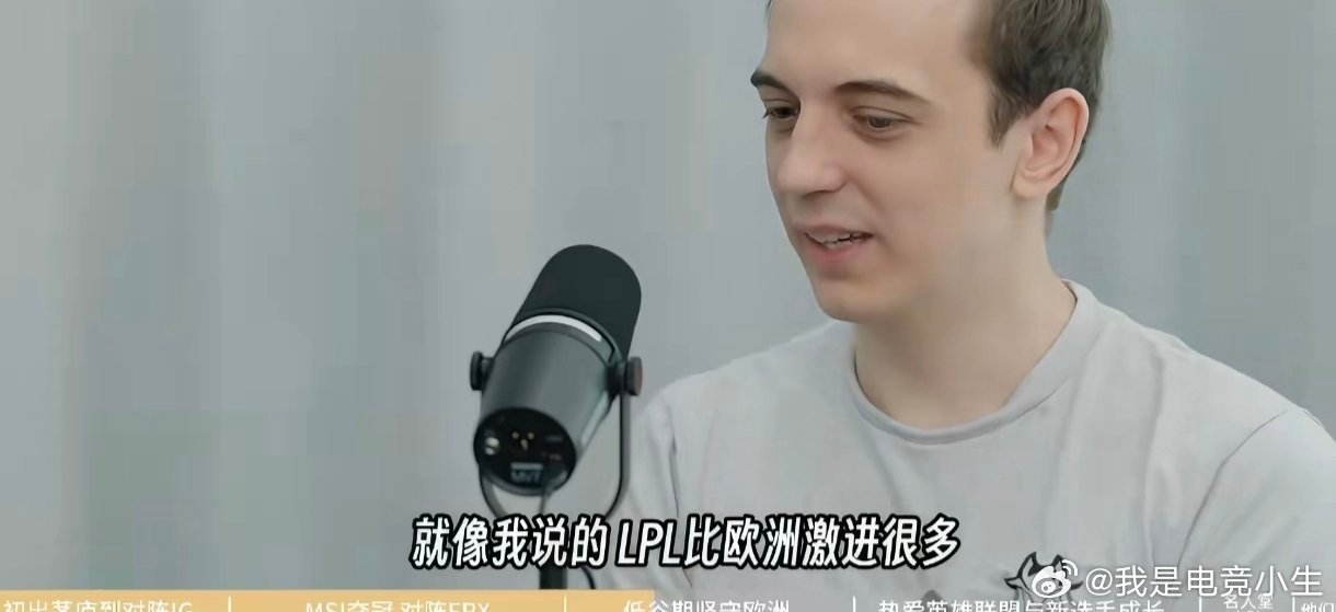 Caps接受采访，直言：LPL很激进，几乎没有时间思考，甚至比LCK激进！确实，