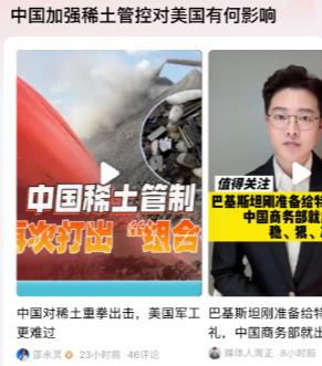 据媒体报道，当地时间10月10日，特朗普在被问及中方扩大稀土管制的问题时表示，他