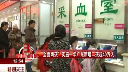 人口专家建议开放二孩_中国人口报告上递决策层 建议放开全面二孩