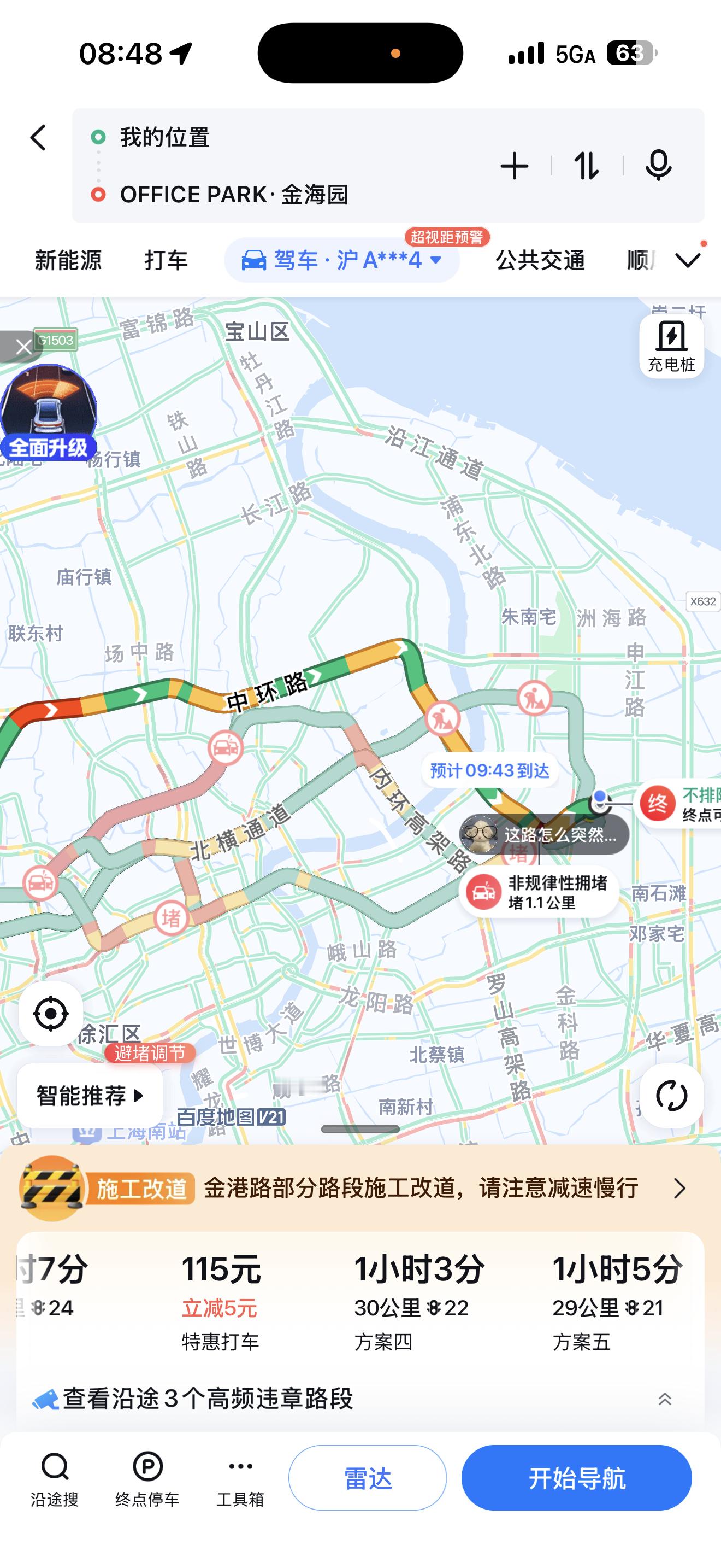 特意9点出发去金桥上班这个点还要一小时去安亭只要半小时