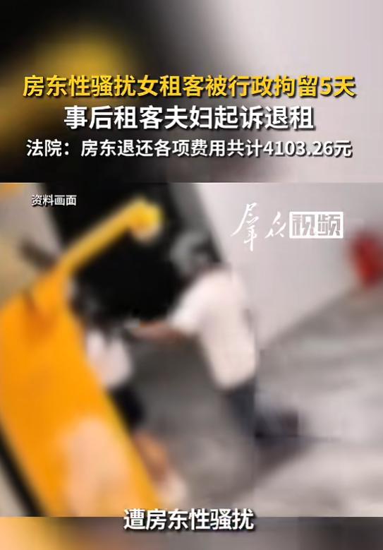 “色胆包天！”7月7日报道，辽宁灯塔，一房东心术不正，他进到女子家里，张开双臂说