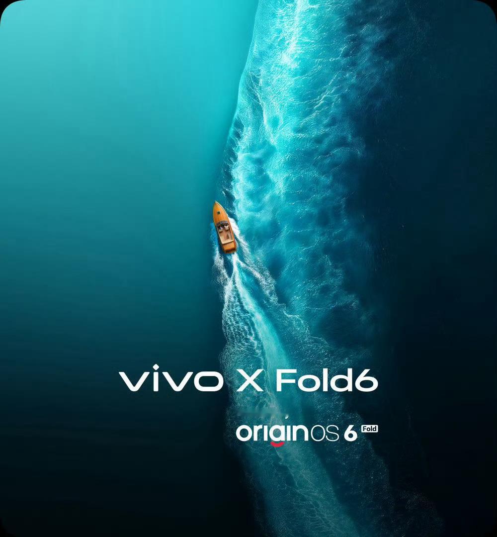 vivoXFold6要来了目标：打造AI使用体验最好的移动终端!