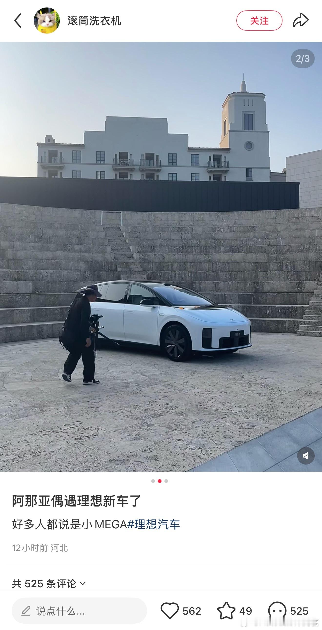 路人视角的理想新车[并不简单]​​​