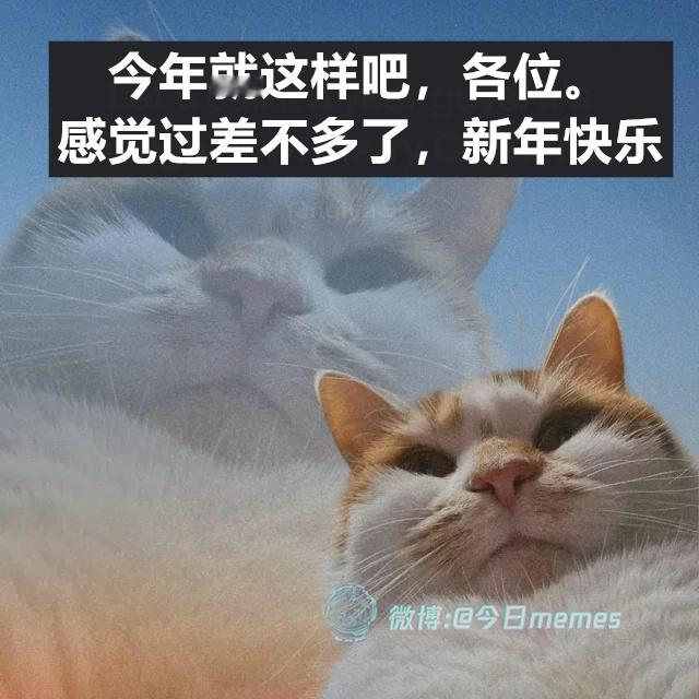 提前满足（9gag）今日meme今日memes