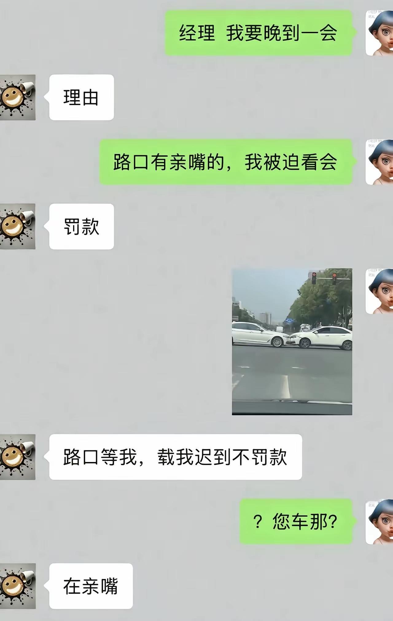此事你怎么看