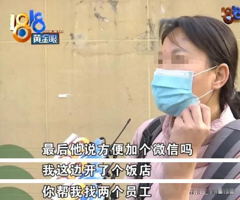 浙江杭州，一女子路上偶遇饭店老板，熟悉后去其店里兼职还当上店长，期间，老板对夫妻