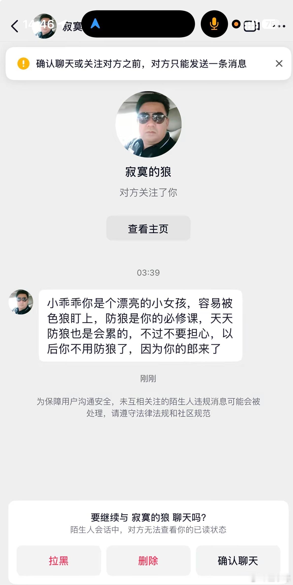 这是什么土味情话