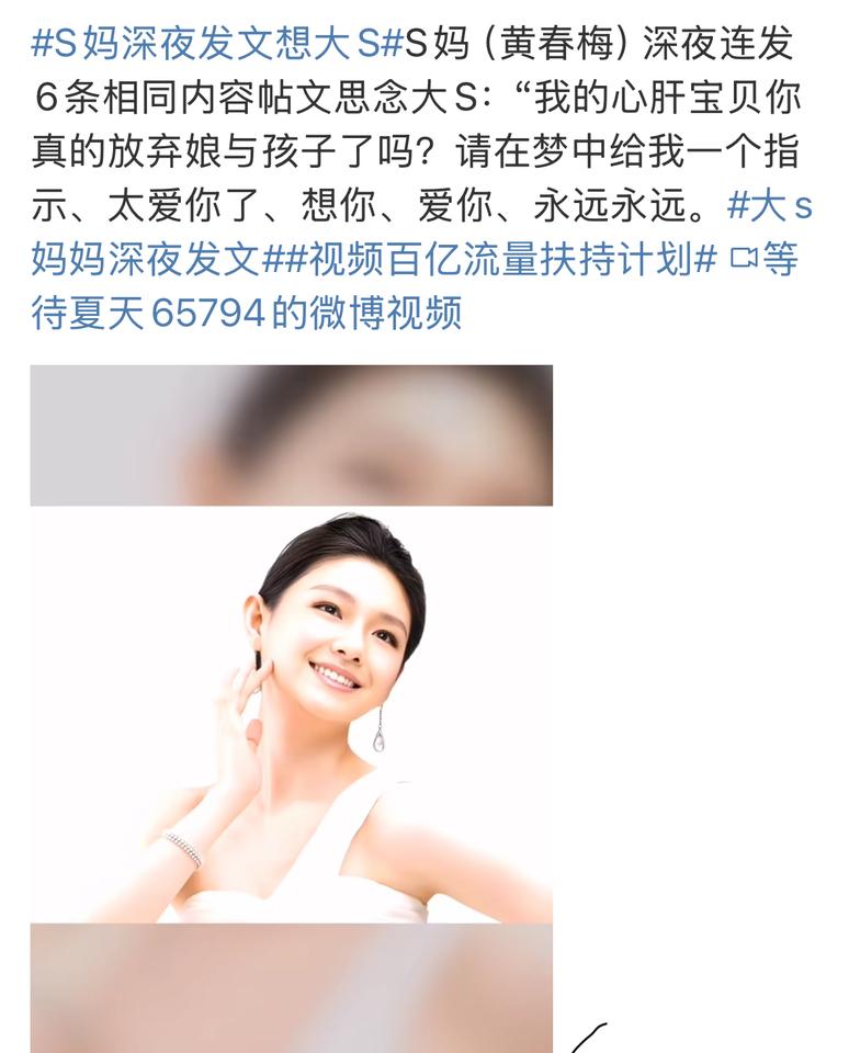 S妈妈怎么了，发文对大S的思念，不容易，失去女儿的痛苦，她自己知道，很难过，也很