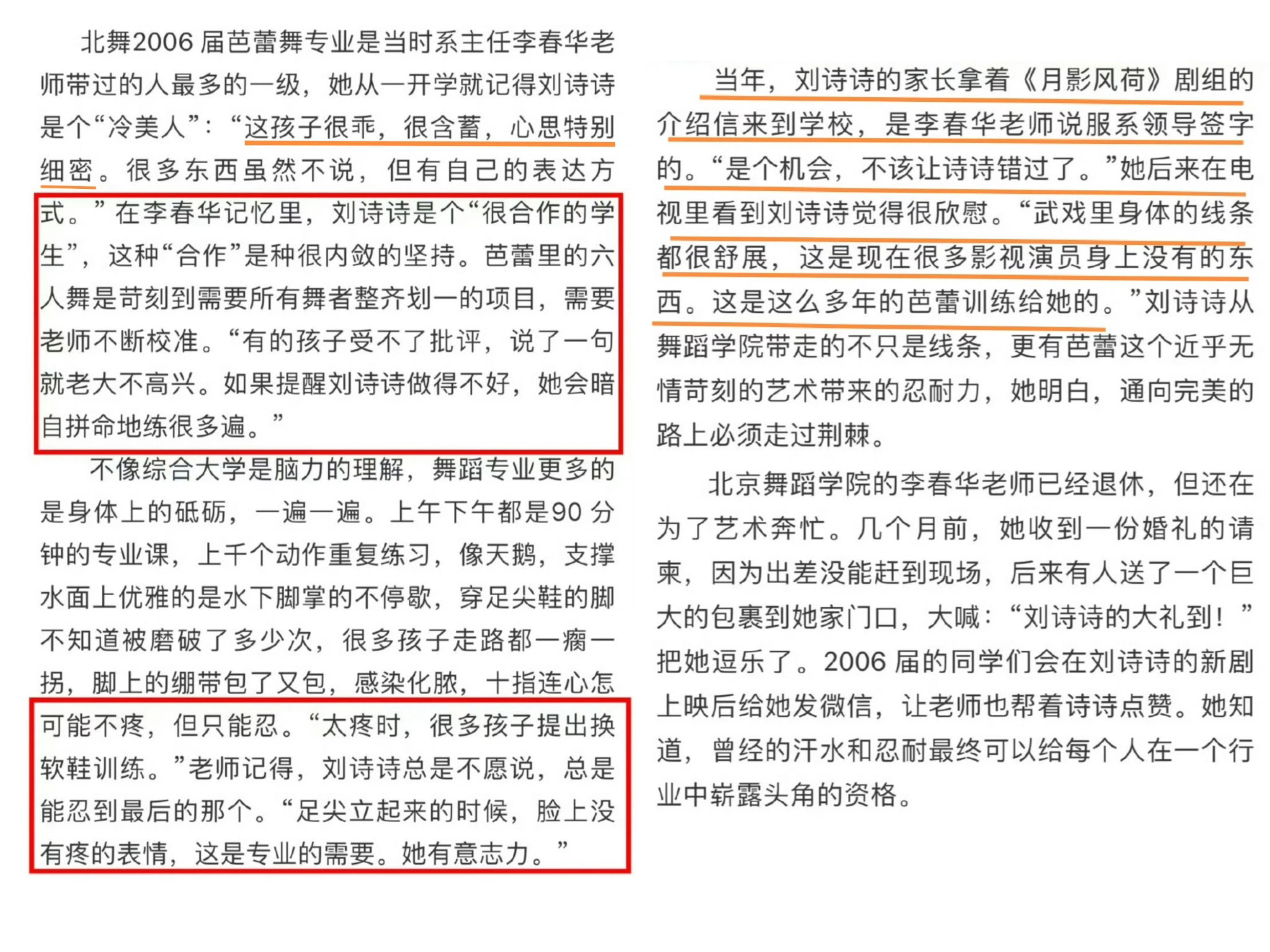根据公开可靠可信资料显示，刘诗诗完全可以说是第一眼美人，在学生时代就已经先后被影