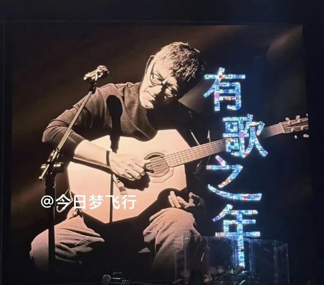 黄荣奇更新个人社媒：爱里无智者！今晚，黄荣奇更新个人社媒，晒出李宗盛演唱图照，