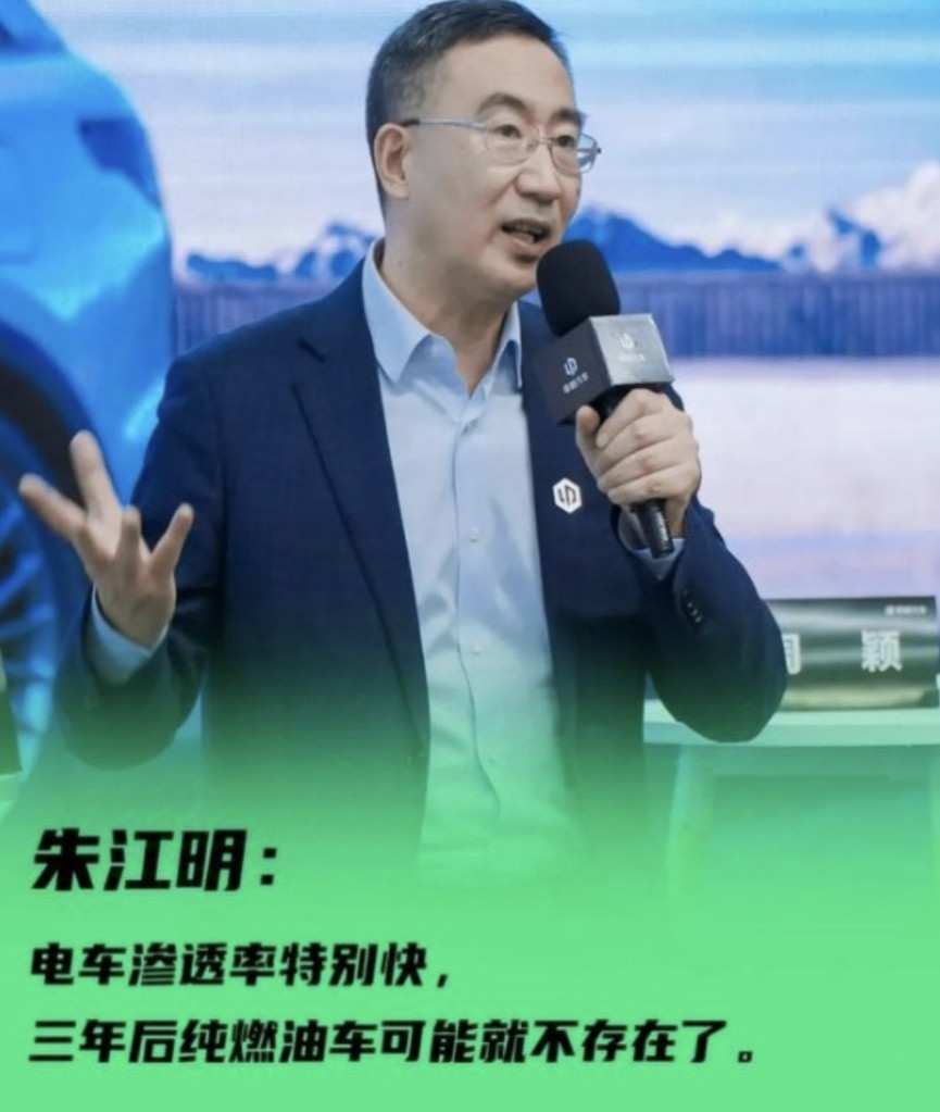 零跑朱江明：3年后，纯燃油车可能就不纯在了！别说三年，就算是十年后，纯燃油