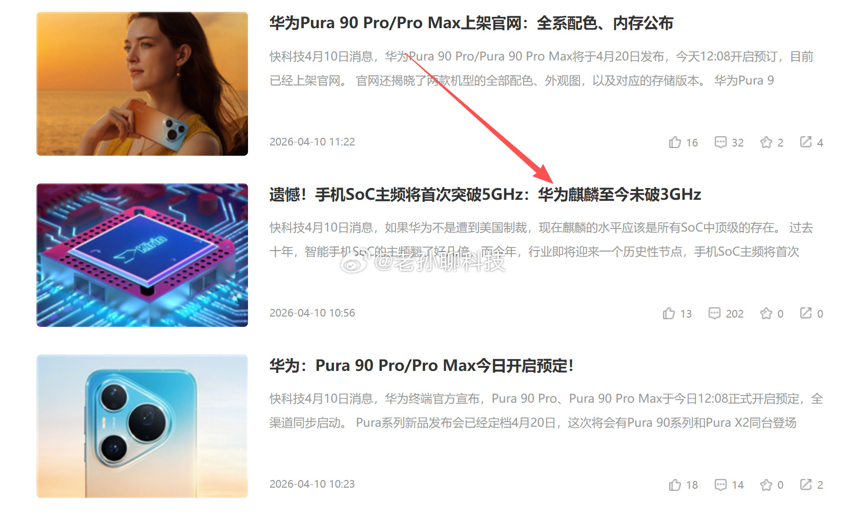 搞不懂快科技，一边接华为的商单，一边恶心华为可能是不同小编，有的小编吃不上华为的