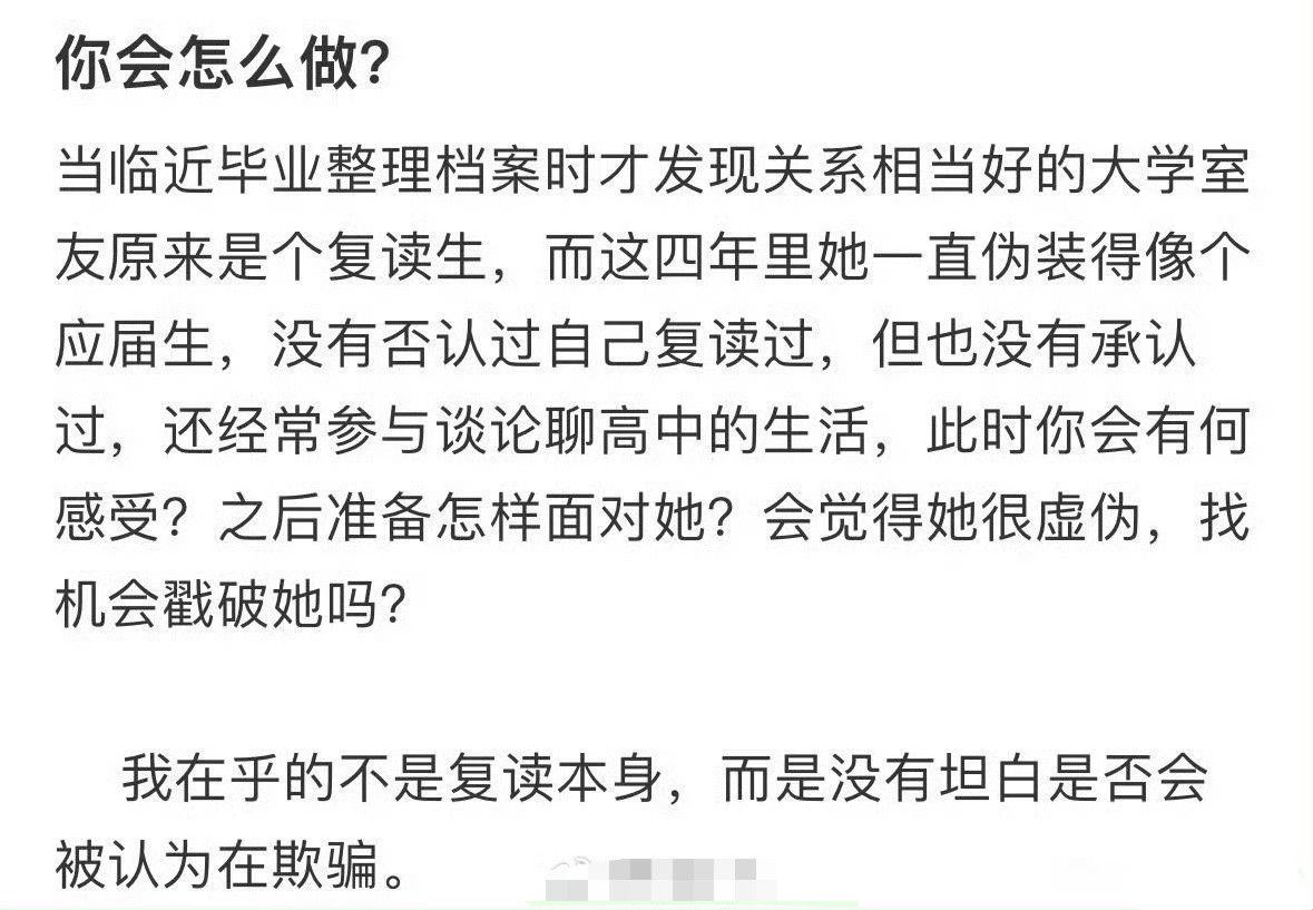 临近毕业才发现关系很好的室友原来是个复读生[汗]