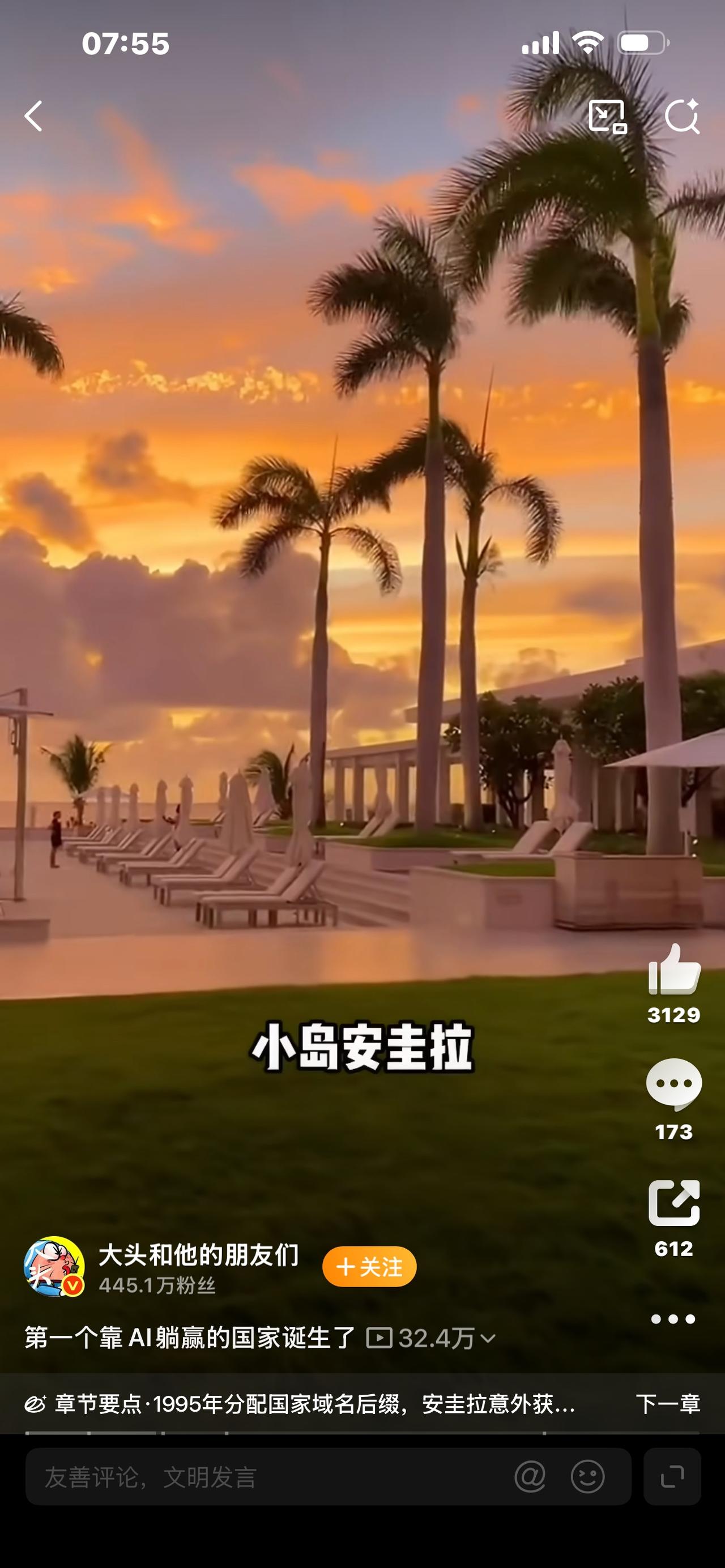 标题：全球首个靠AI躺赢的国家！没有技术没有工厂，仅凭两个字母年赚数十全世界